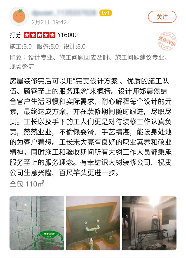 大众点评